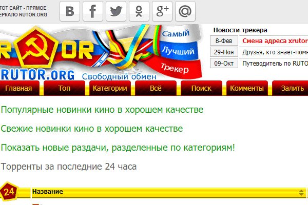 Взломали аккаунт кракен